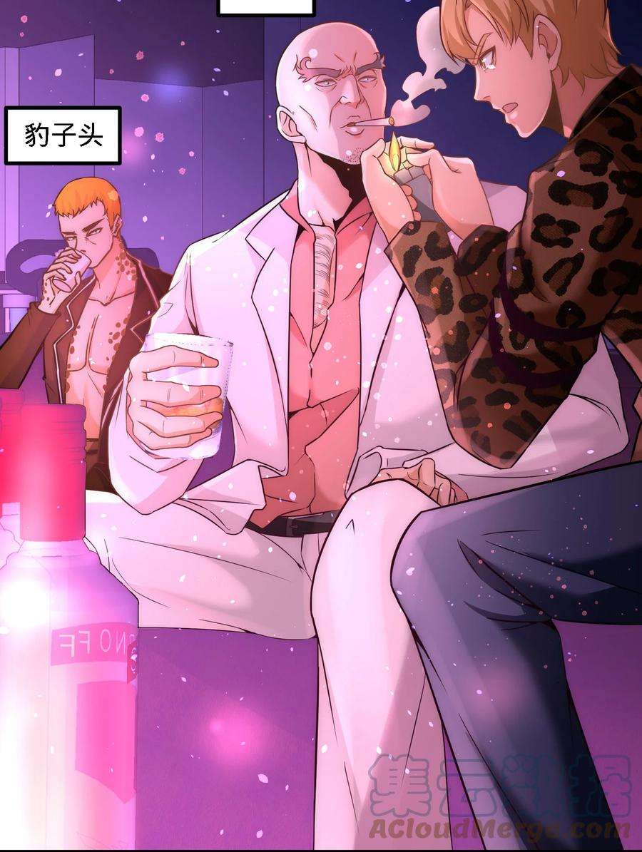 龙王殿22 单挑青叶社