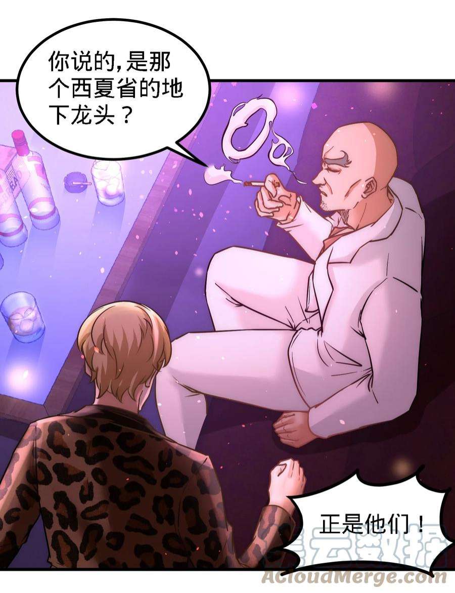 龙王殿22 单挑青叶社
