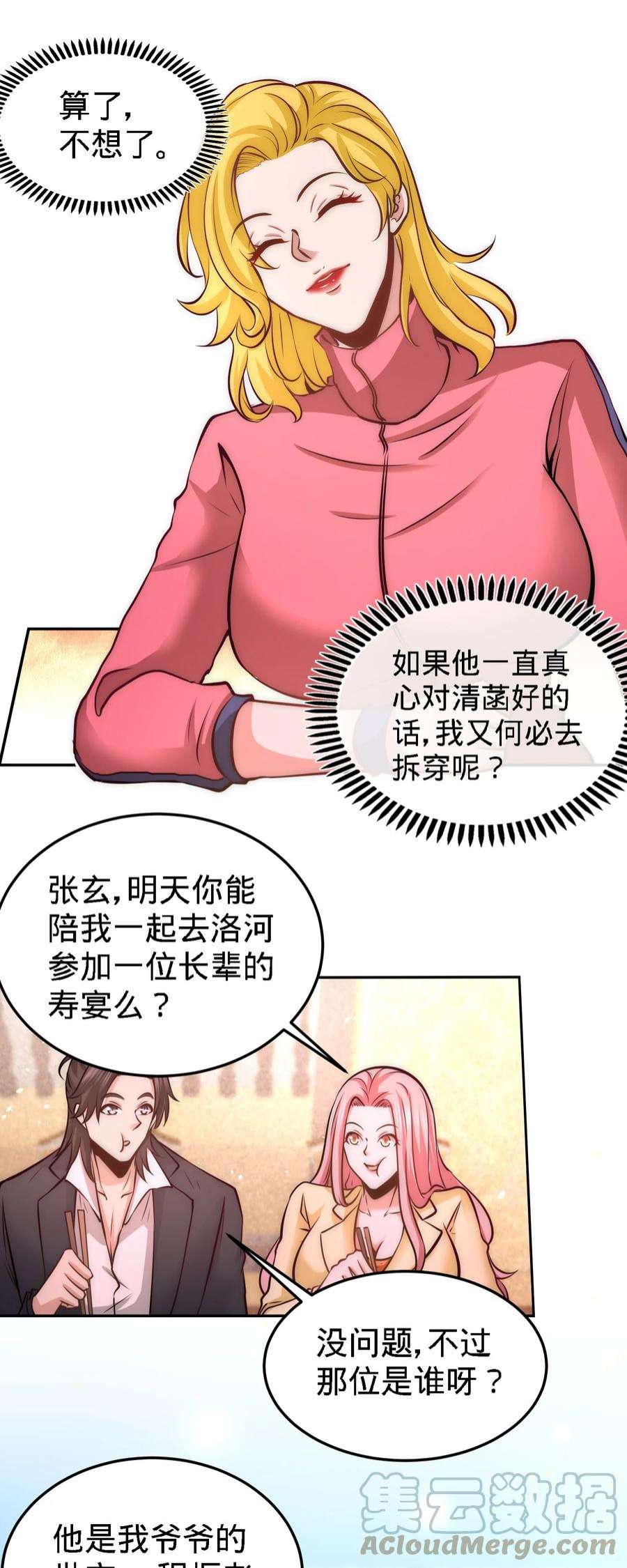 龙王殿23 洛河程家