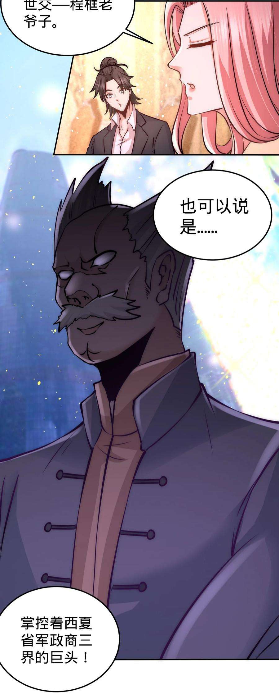 龙王殿23 洛河程家