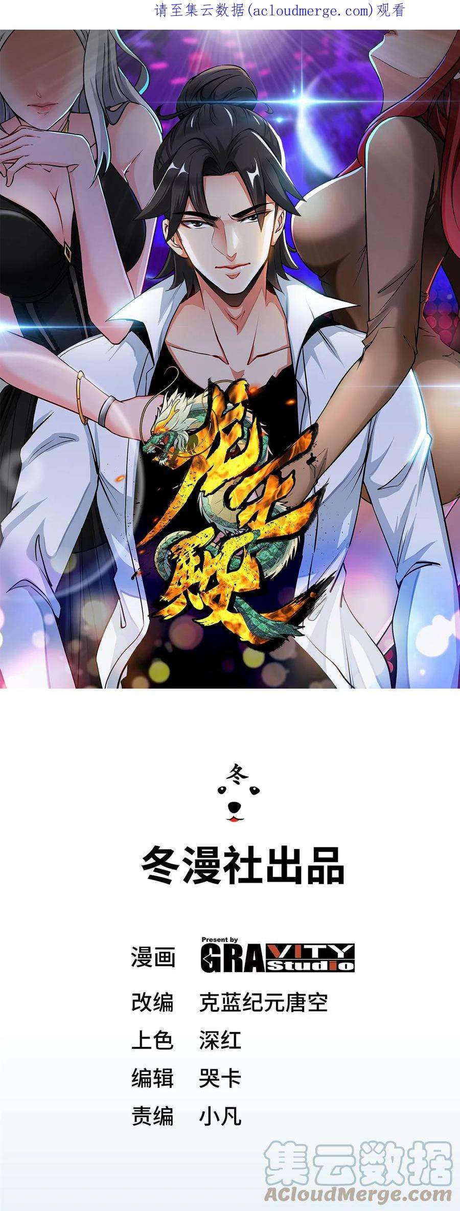 龙王殿24 继承人之位
