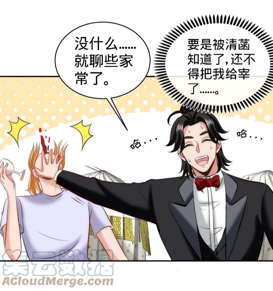 龙王殿24 继承人之位