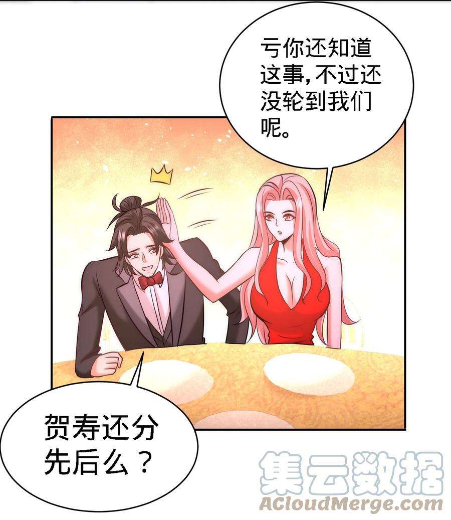 龙王殿24 继承人之位