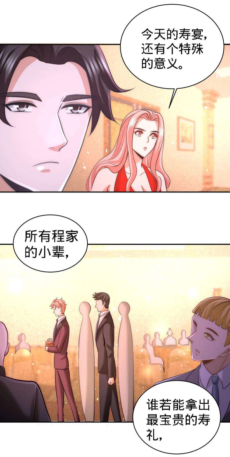 龙王殿24 继承人之位
