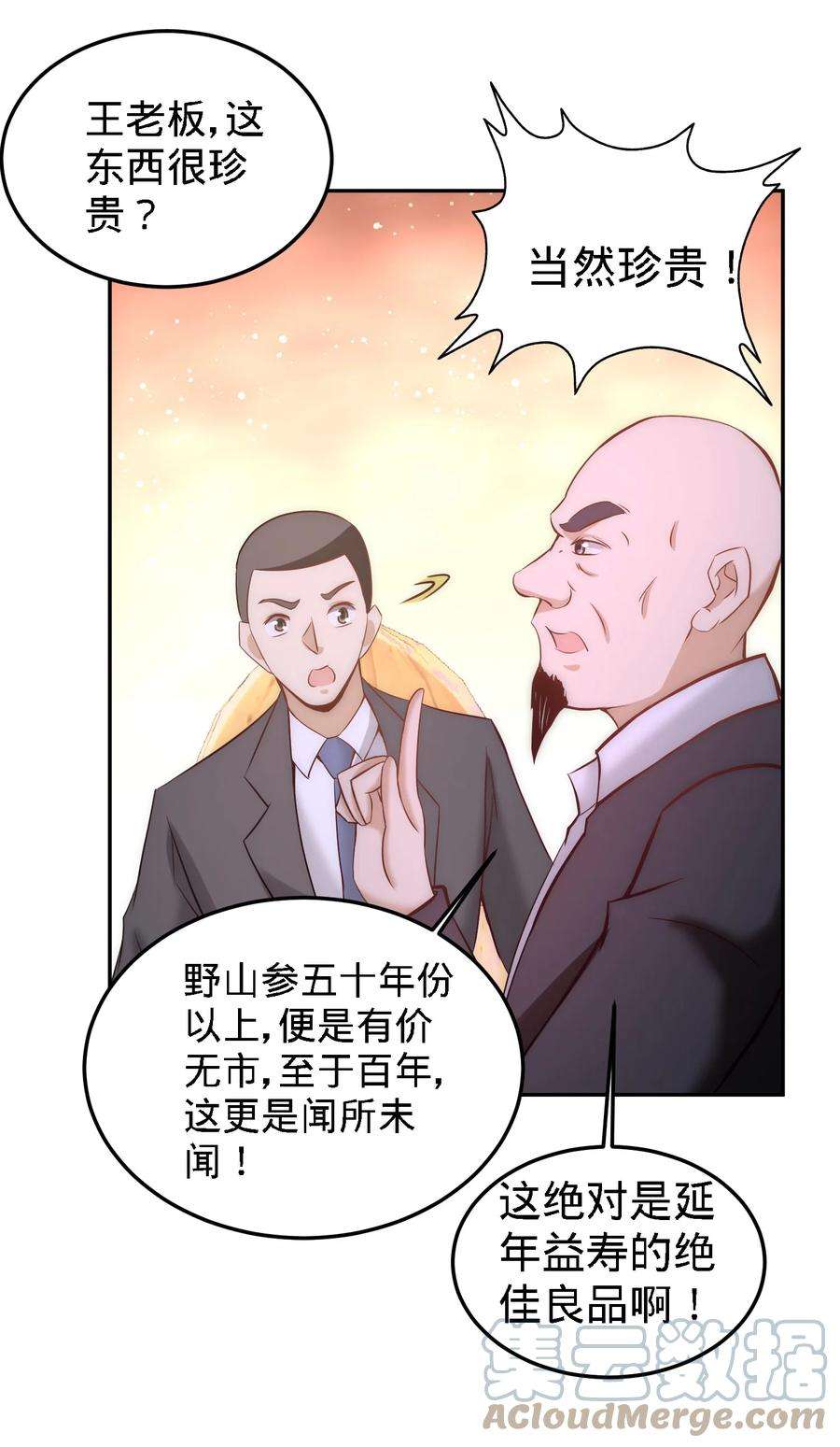 龙王殿24 继承人之位