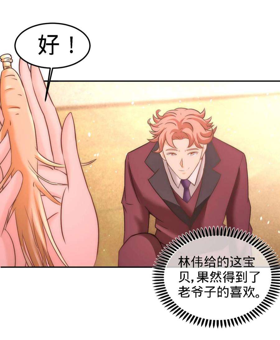 龙王殿24 继承人之位