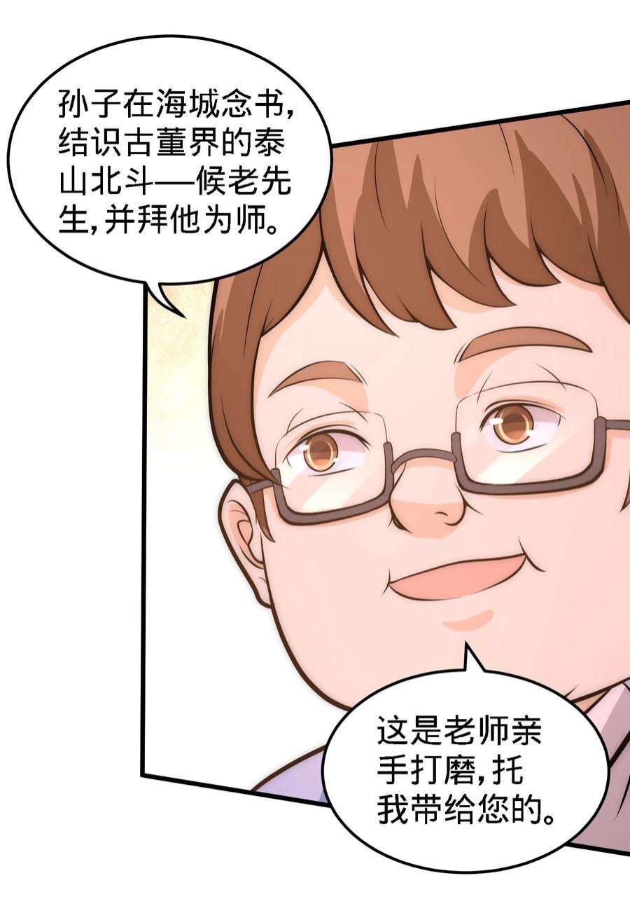 龙王殿24 继承人之位