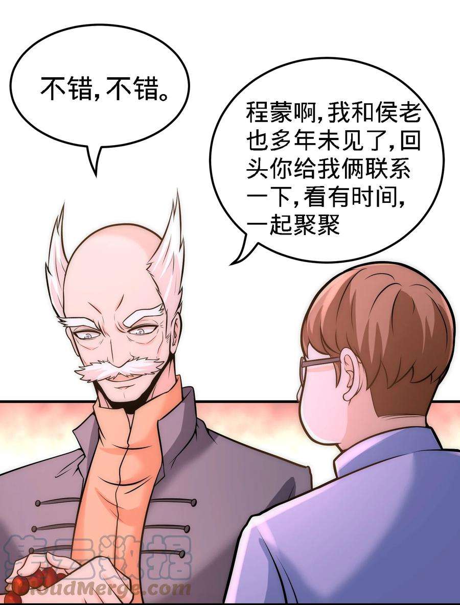 龙王殿24 继承人之位