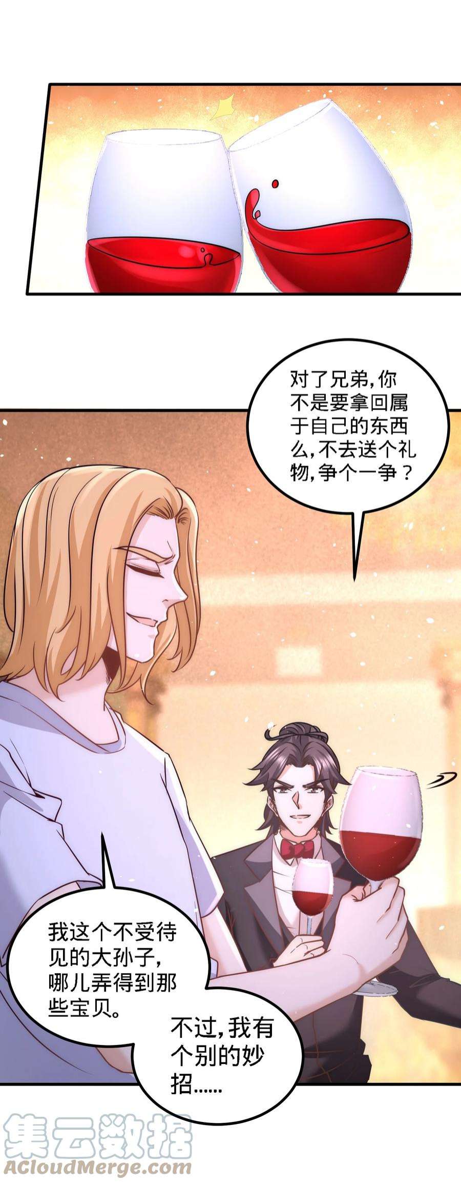 龙王殿24 继承人之位