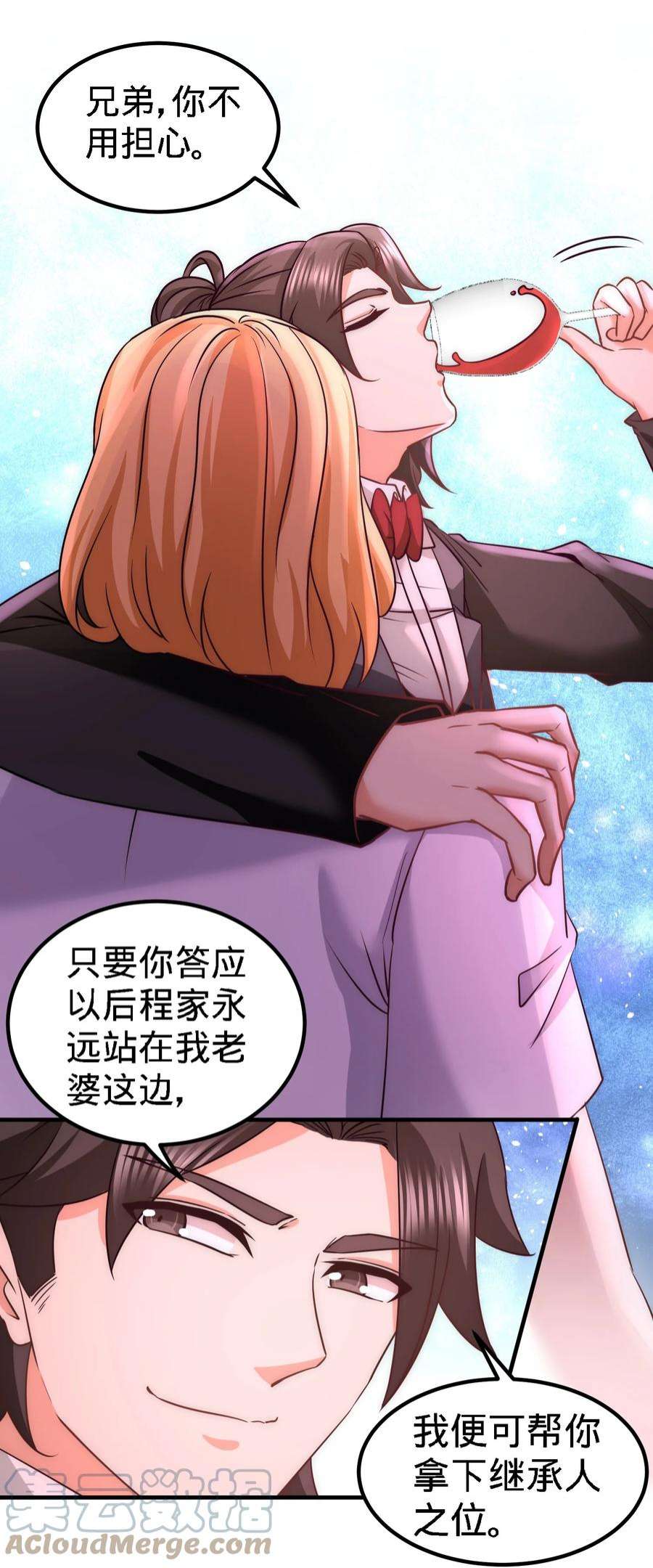 龙王殿24 继承人之位