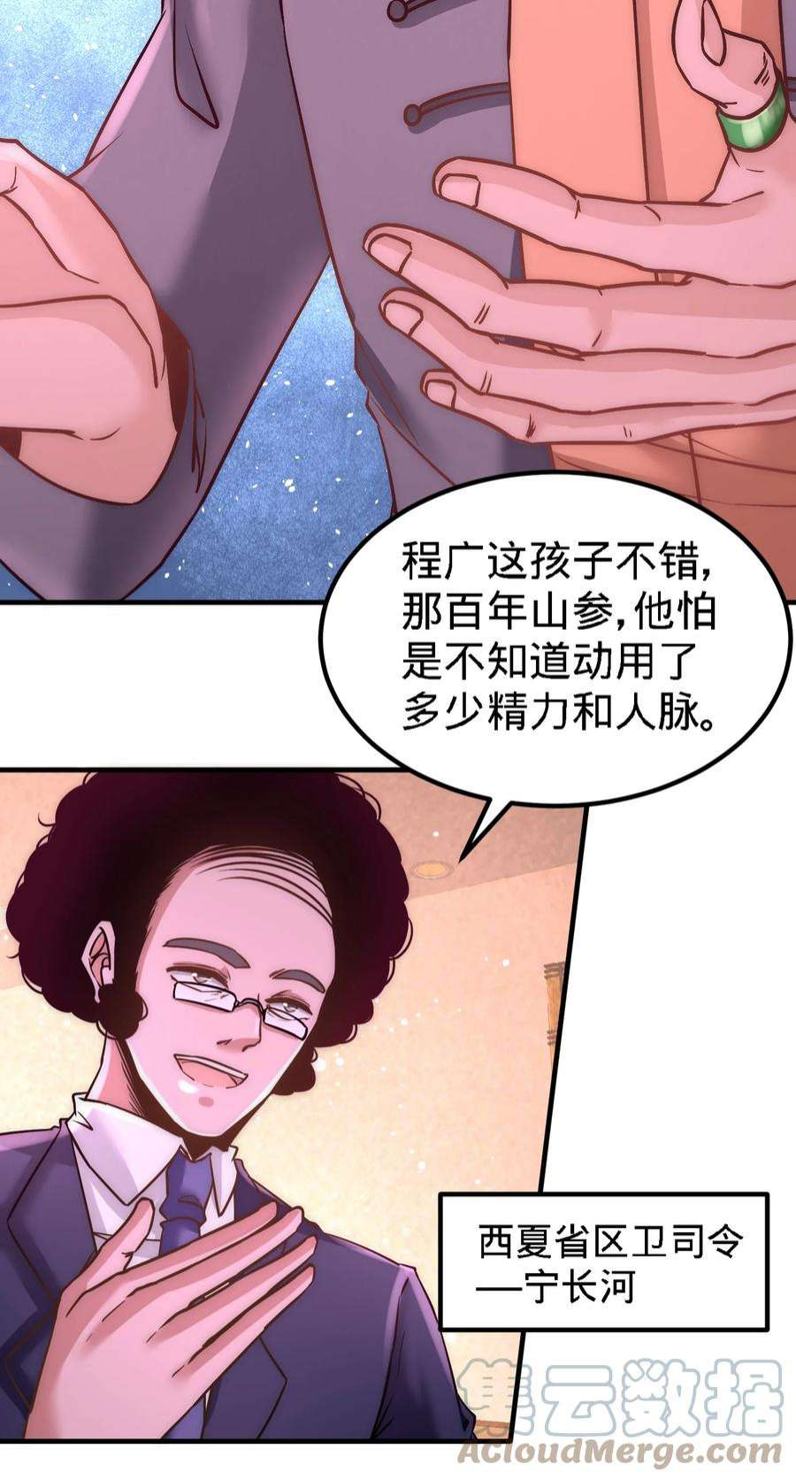 龙王殿24 继承人之位