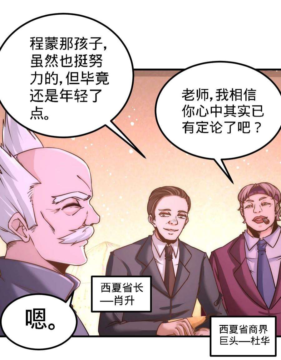 龙王殿24 继承人之位