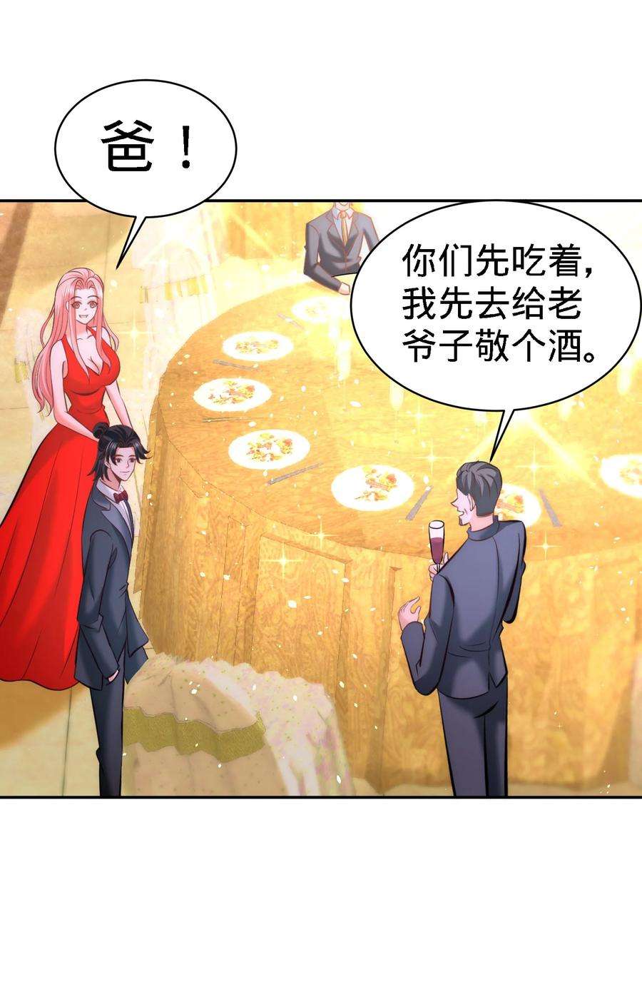 龙王殿24 继承人之位
