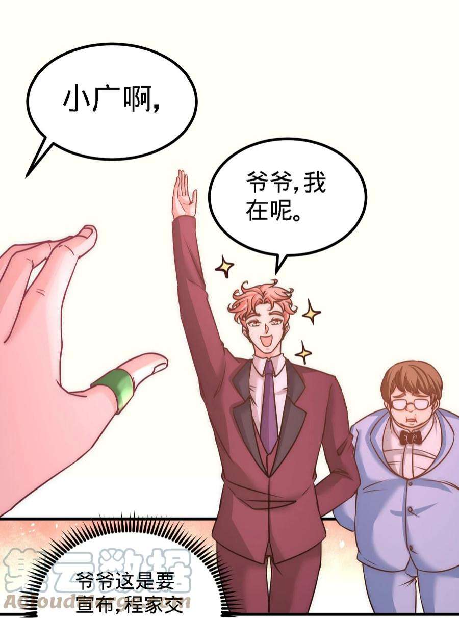 龙王殿24 继承人之位
