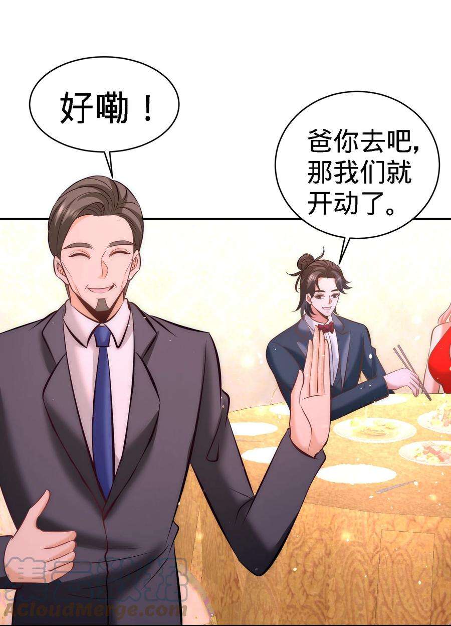 龙王殿24 继承人之位