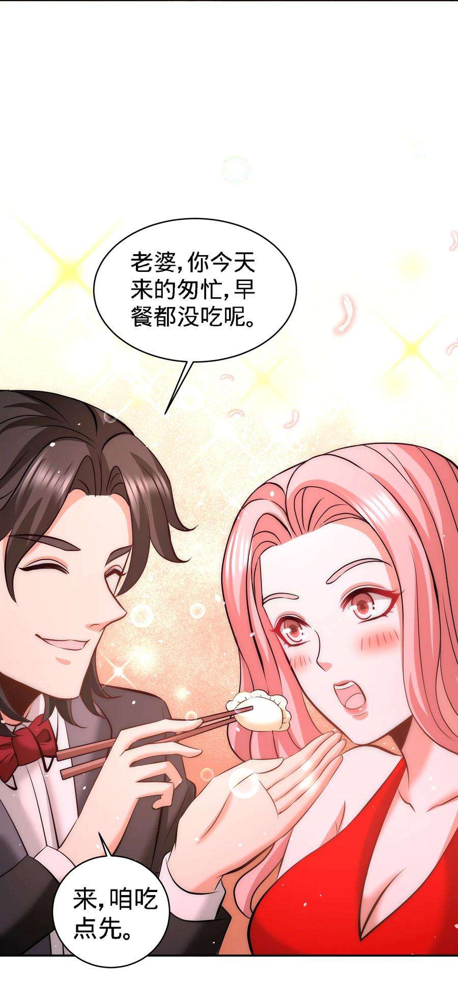 龙王殿24 继承人之位
