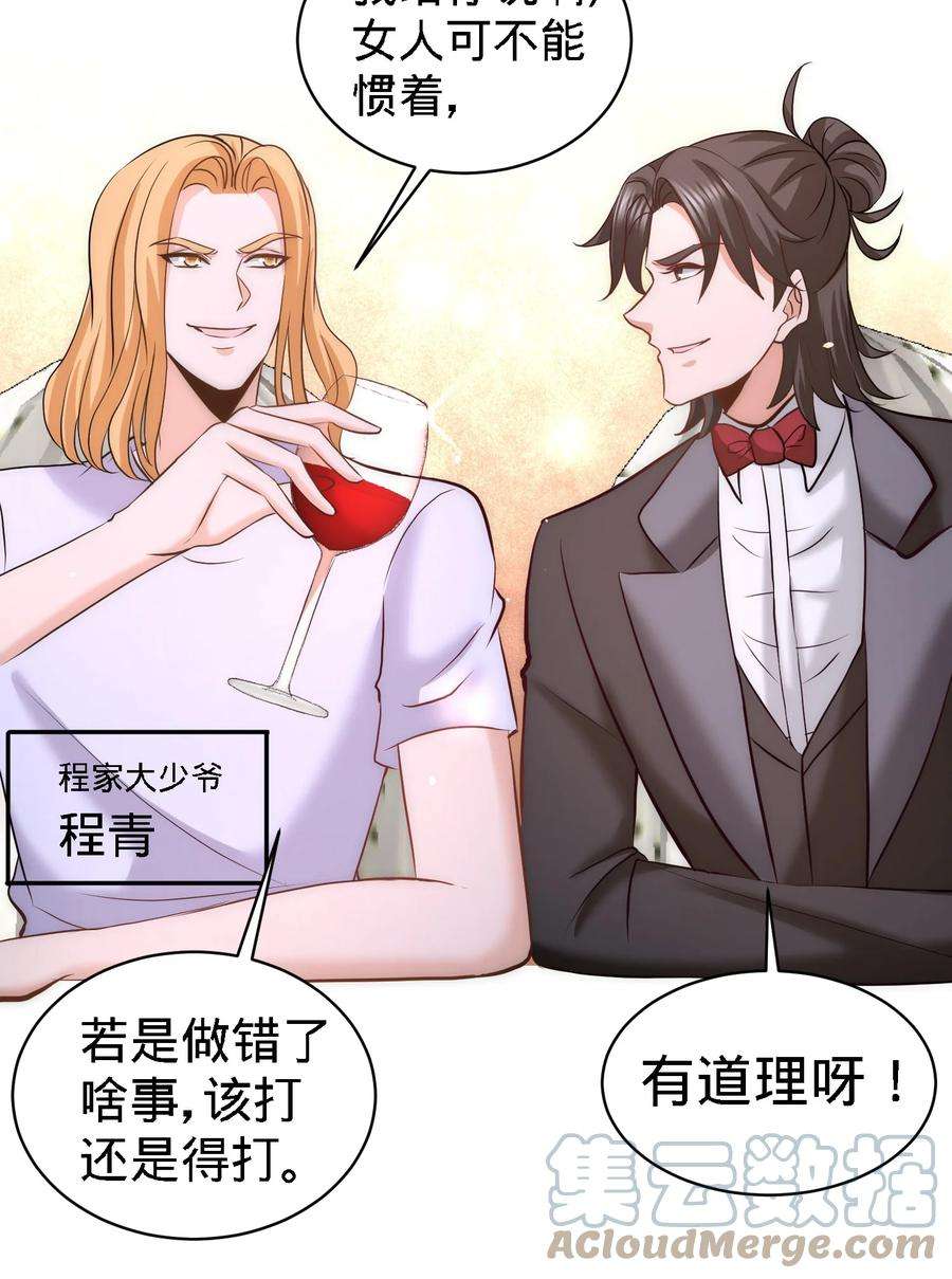 龙王殿24 继承人之位
