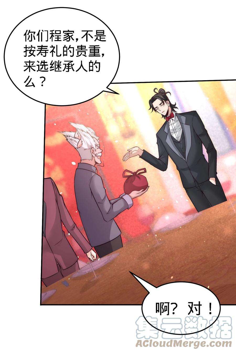 龙王殿25 金瓜贡茶