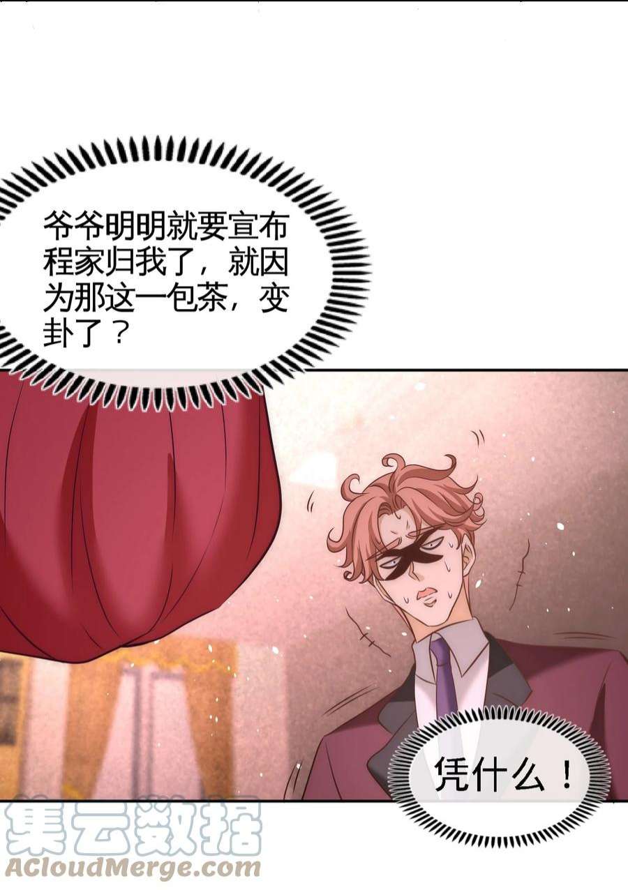 龙王殿25 金瓜贡茶
