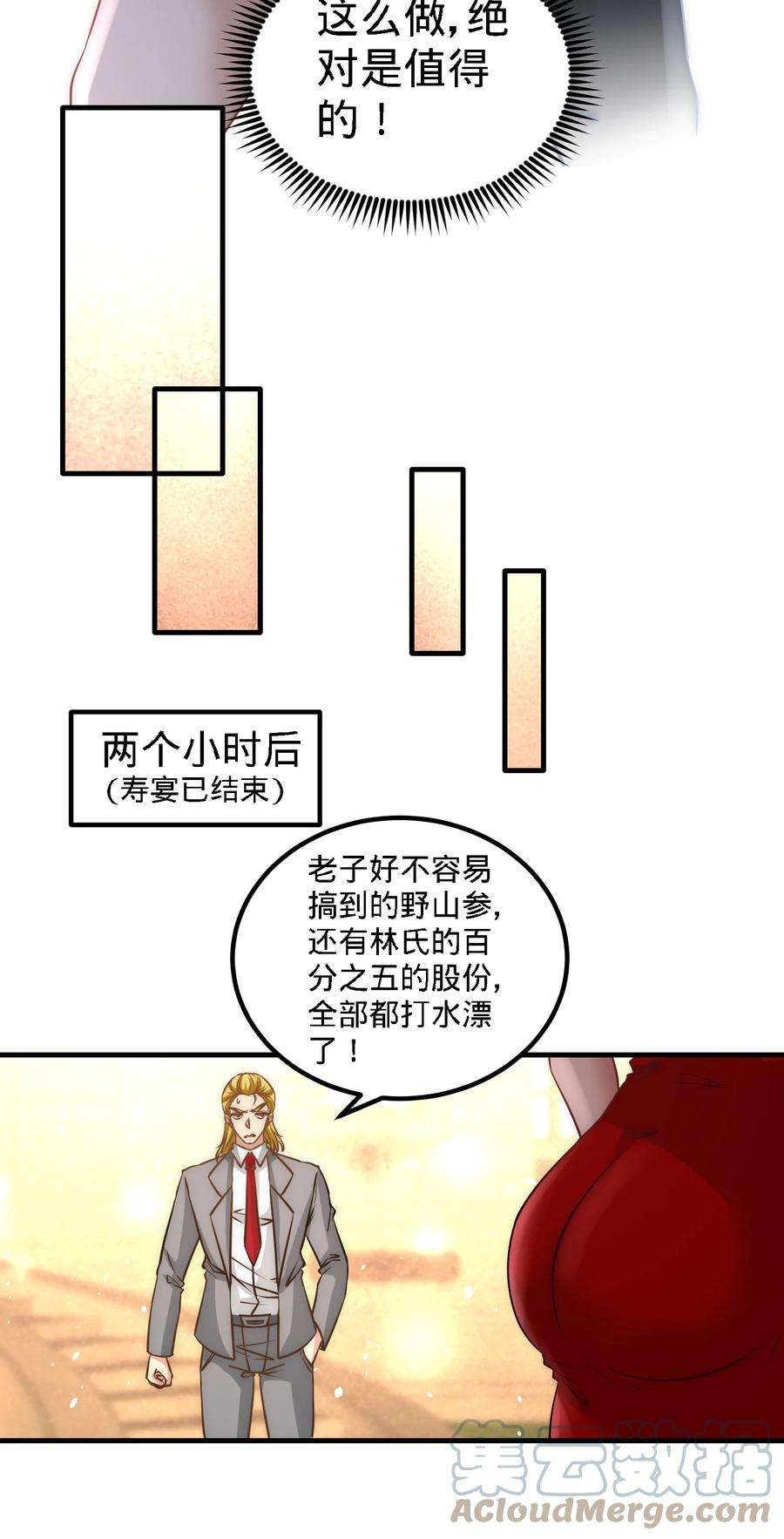 龙王殿25 金瓜贡茶