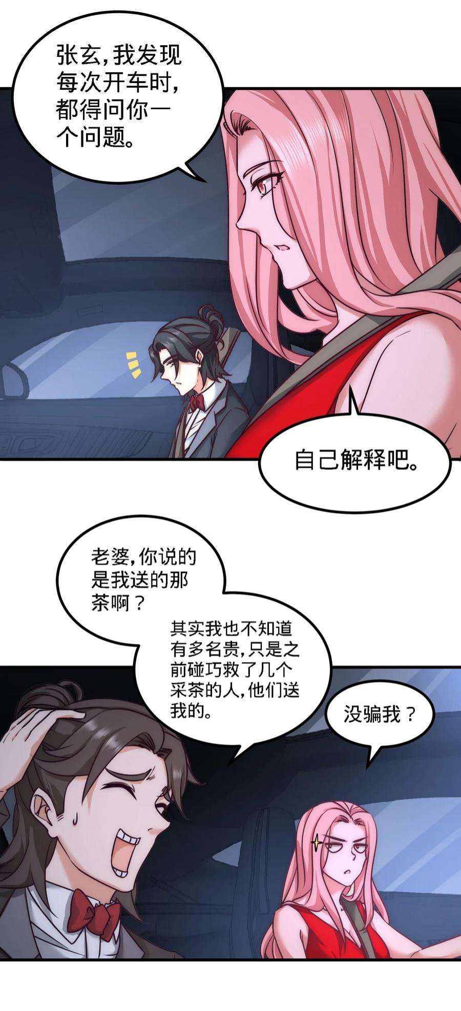 龙王殿25 金瓜贡茶