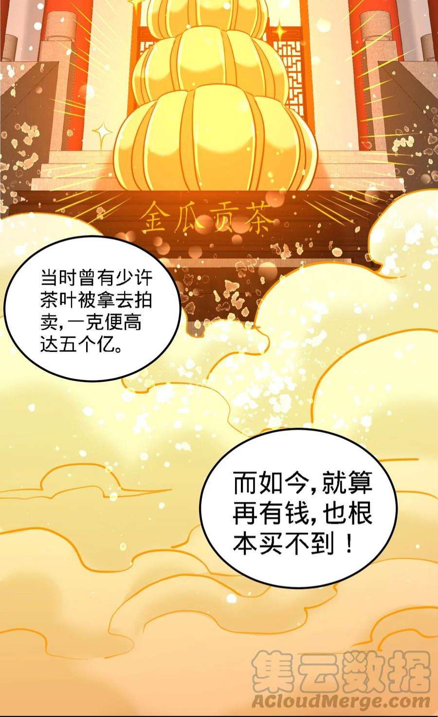 龙王殿25 金瓜贡茶