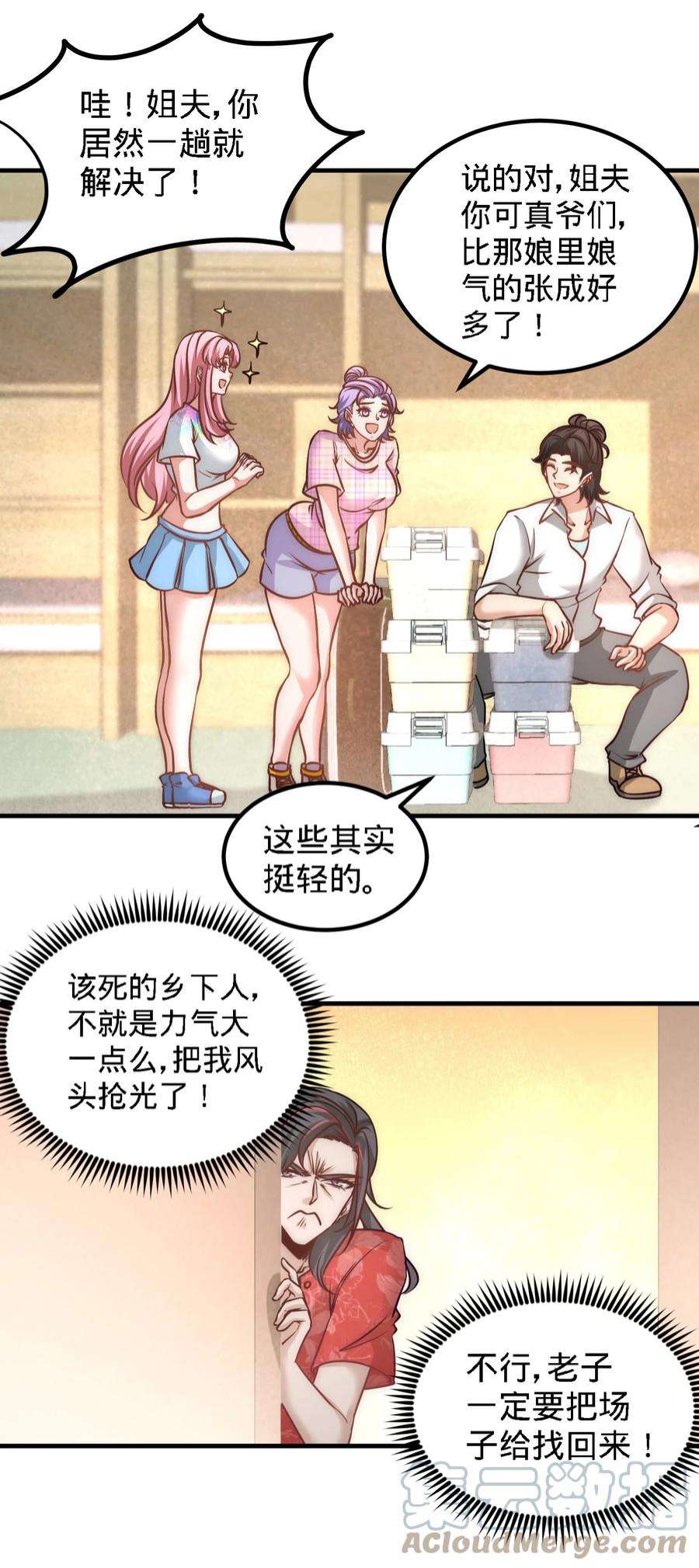 龙王殿26 又是青叶社