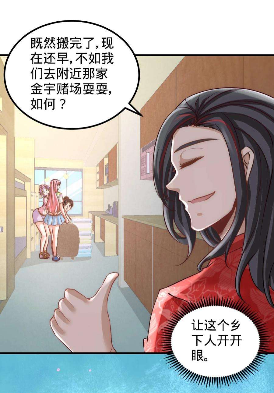 龙王殿26 又是青叶社