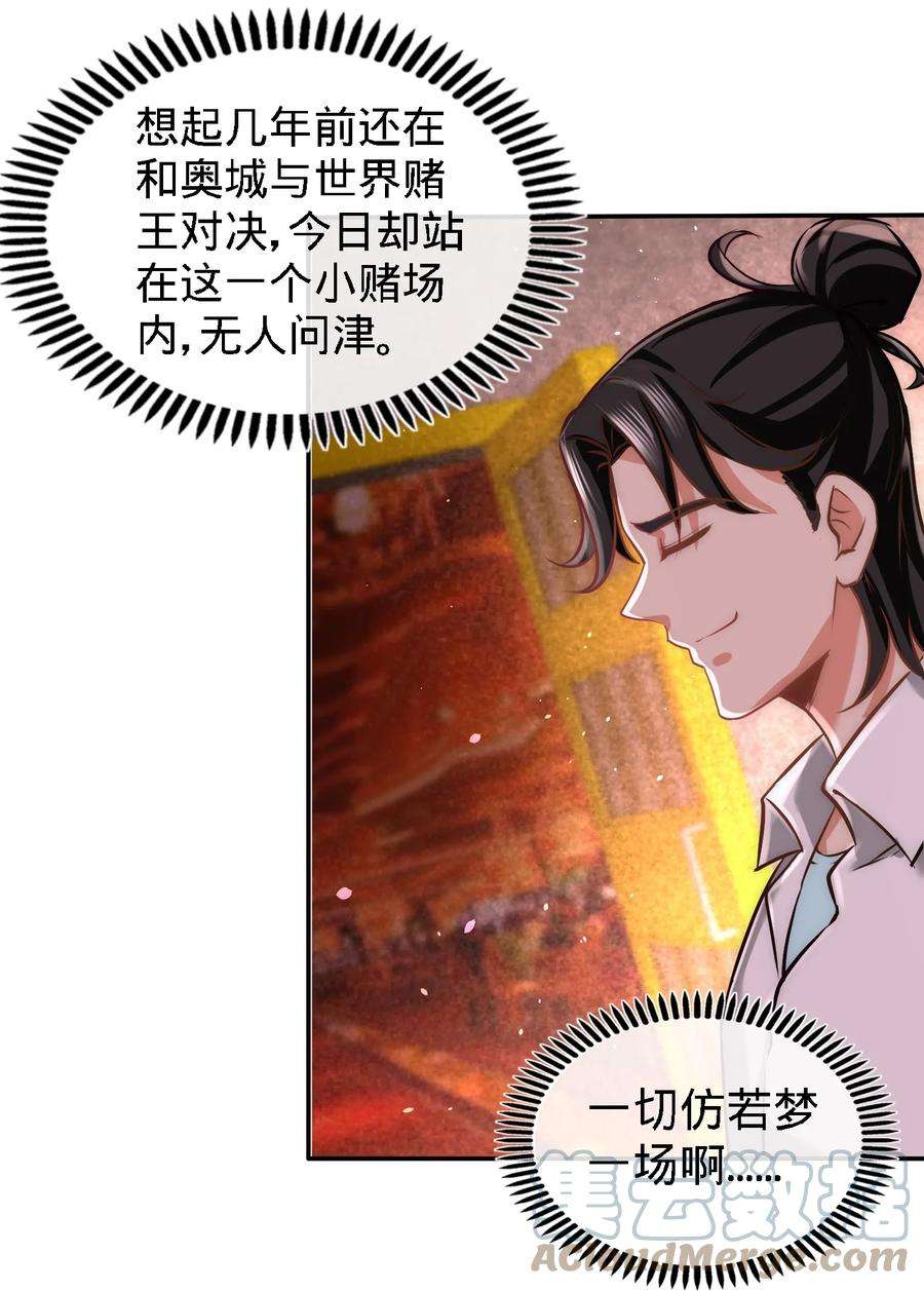 龙王殿26 又是青叶社