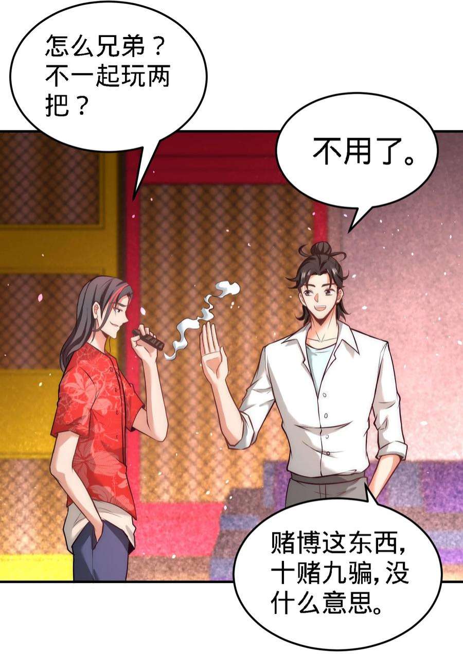 龙王殿26 又是青叶社