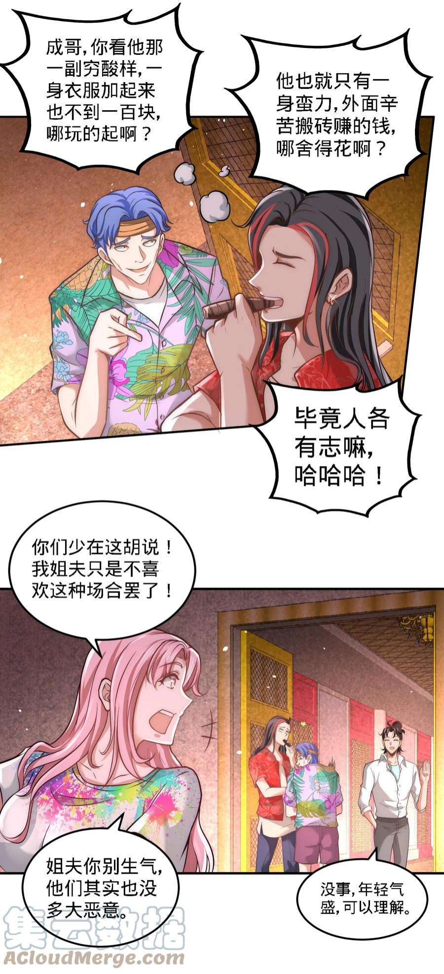 龙王殿26 又是青叶社