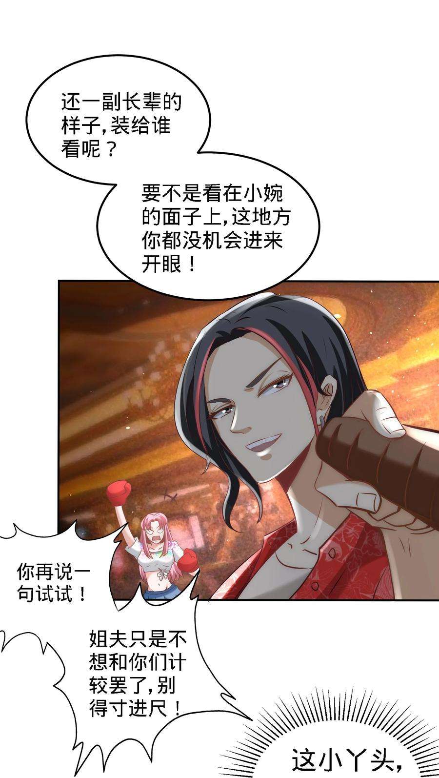 龙王殿26 又是青叶社