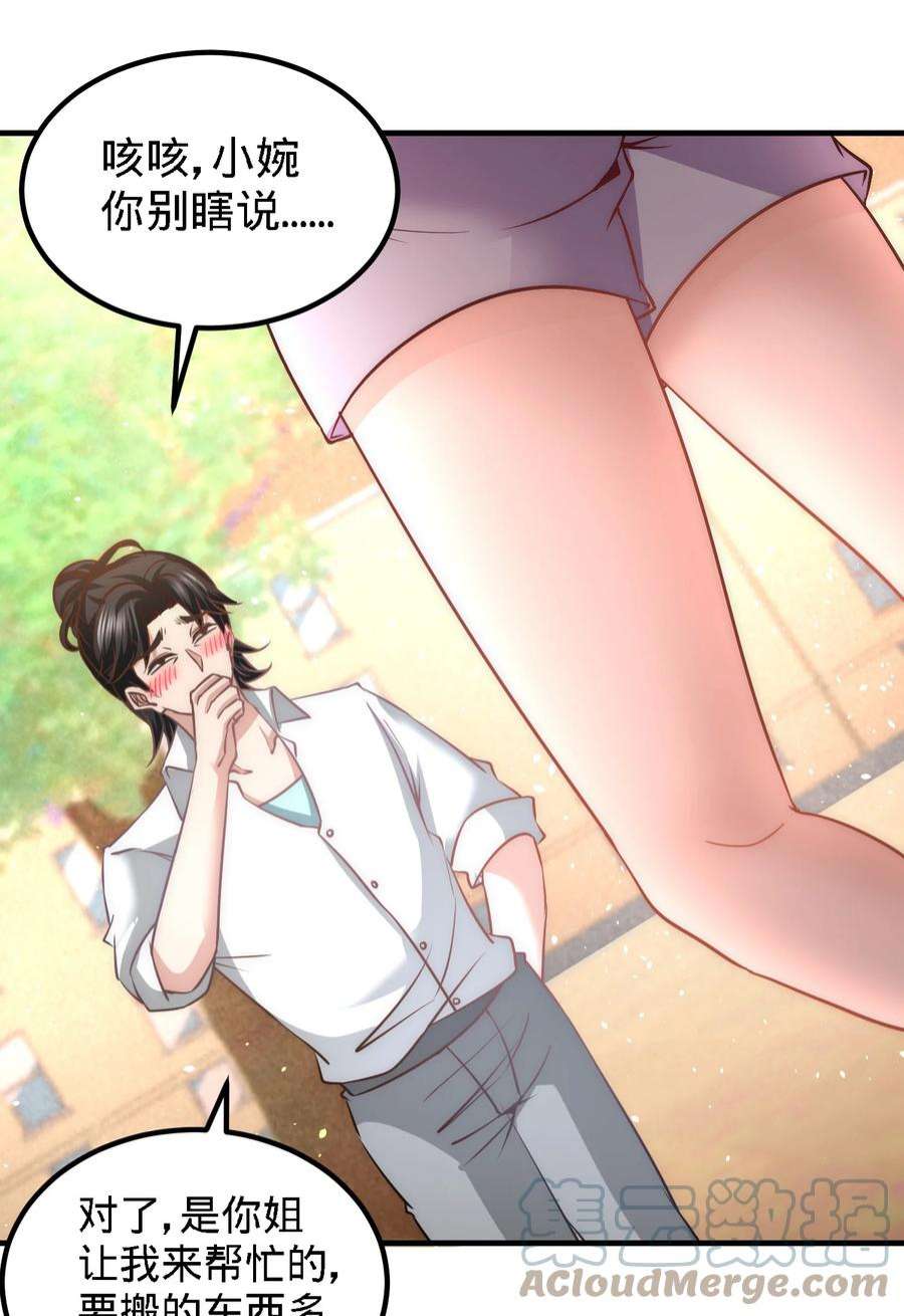 龙王殿26 又是青叶社