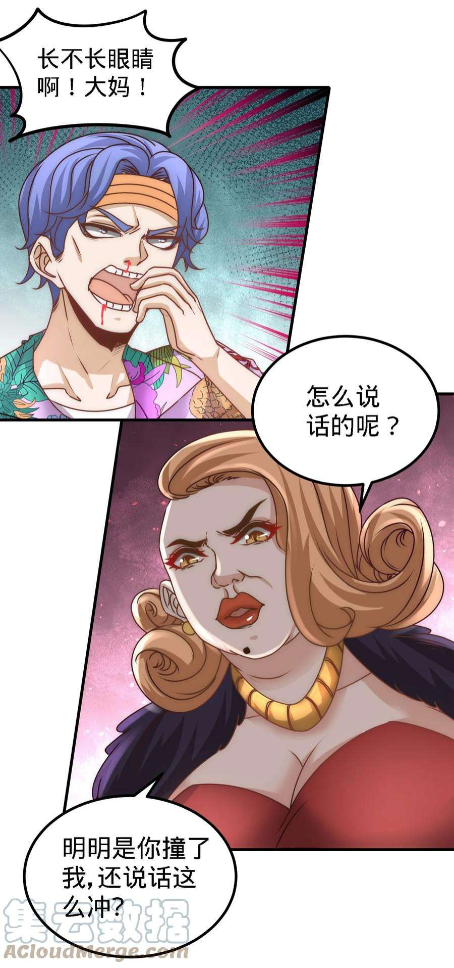 龙王殿26 又是青叶社