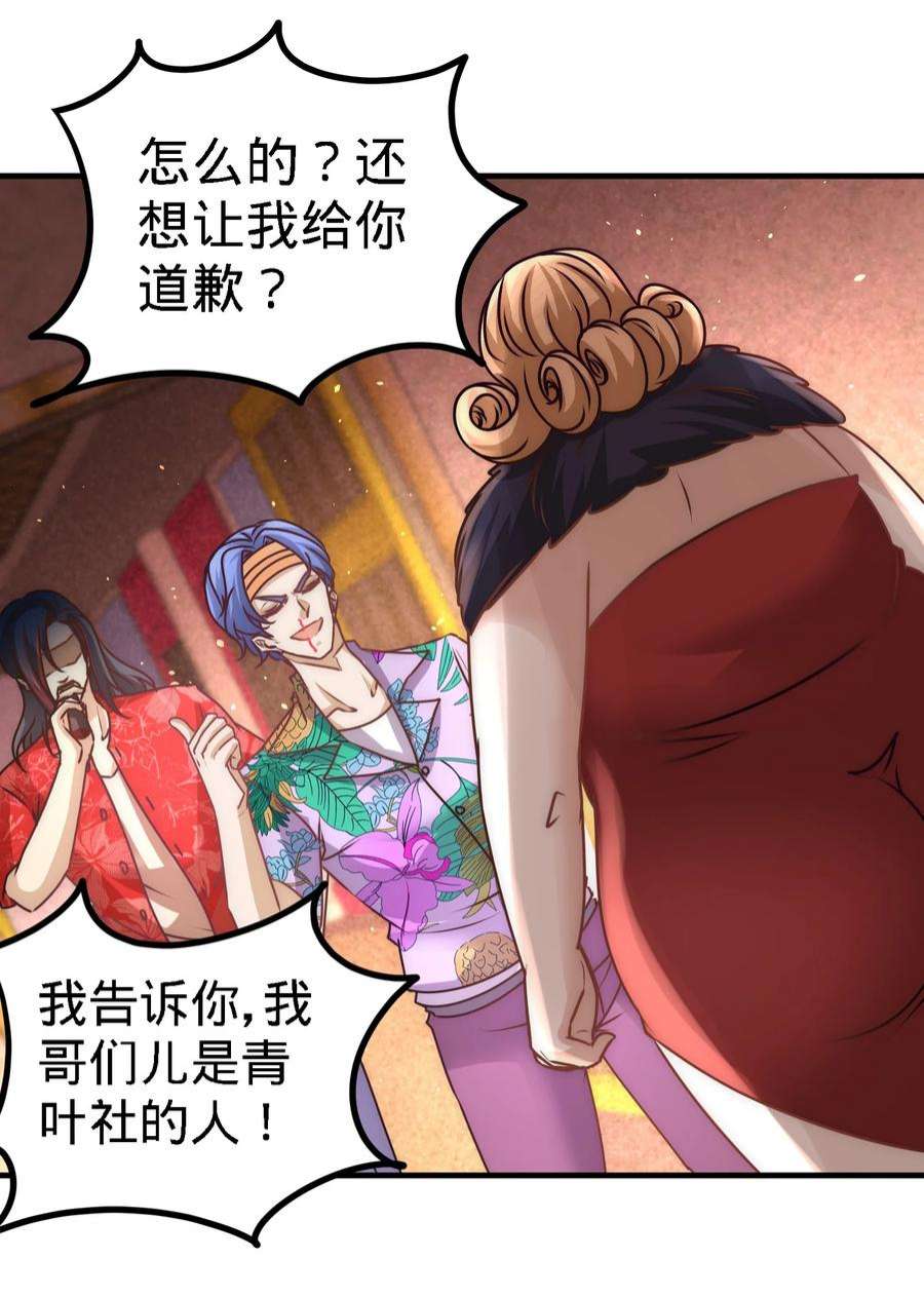 龙王殿26 又是青叶社