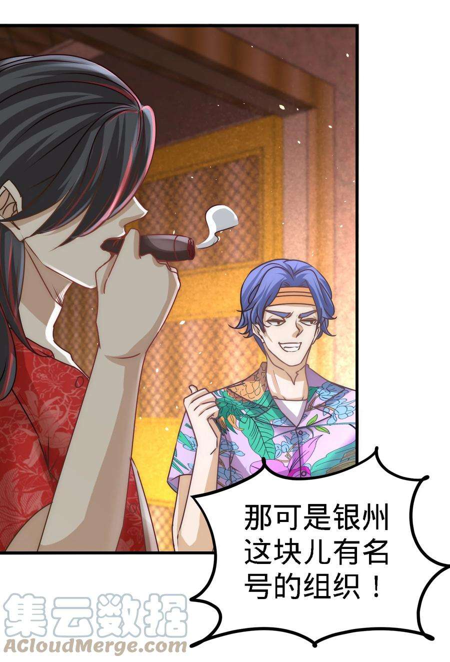 龙王殿26 又是青叶社