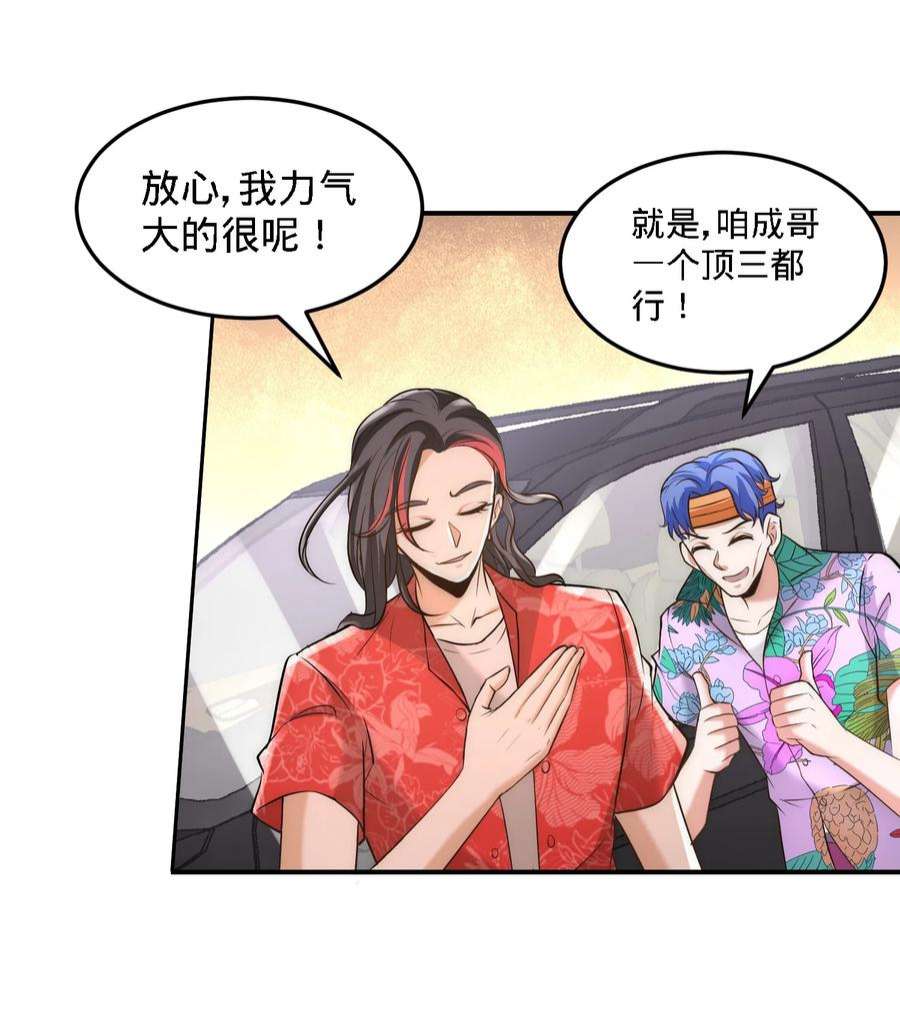 龙王殿26 又是青叶社