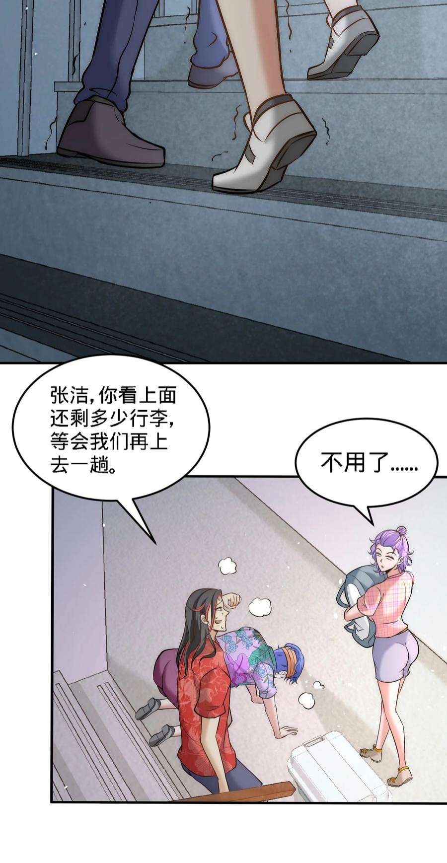 龙王殿26 又是青叶社
