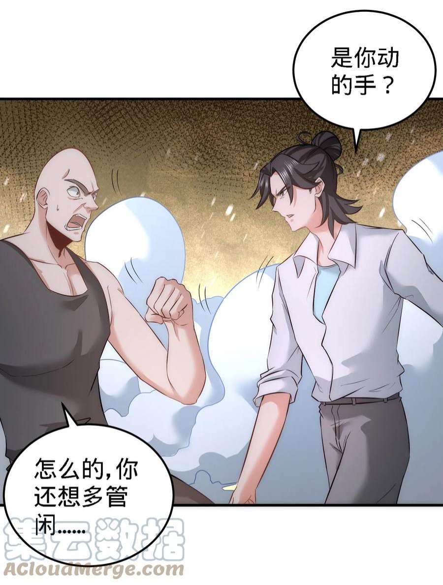 龙王殿27 你要把我沉河？