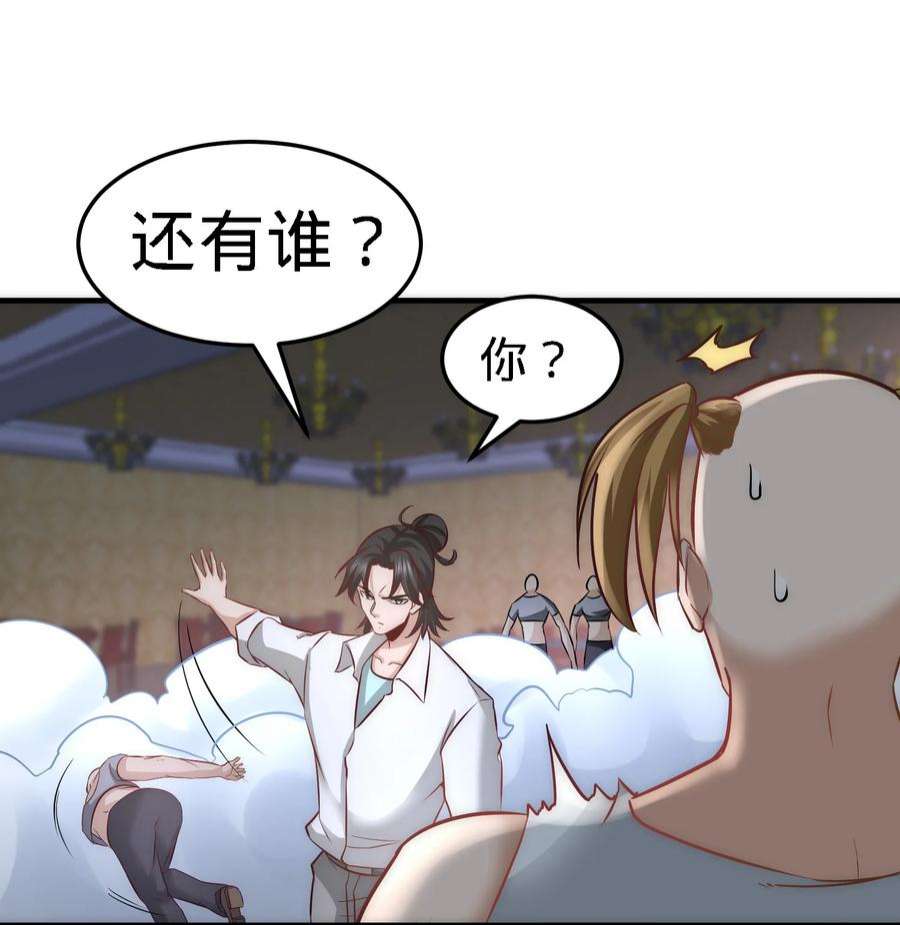 龙王殿27 你要把我沉河？