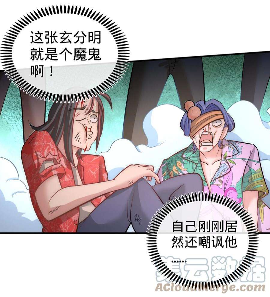 龙王殿27 你要把我沉河？
