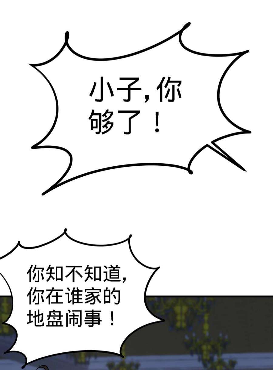 龙王殿27 你要把我沉河？