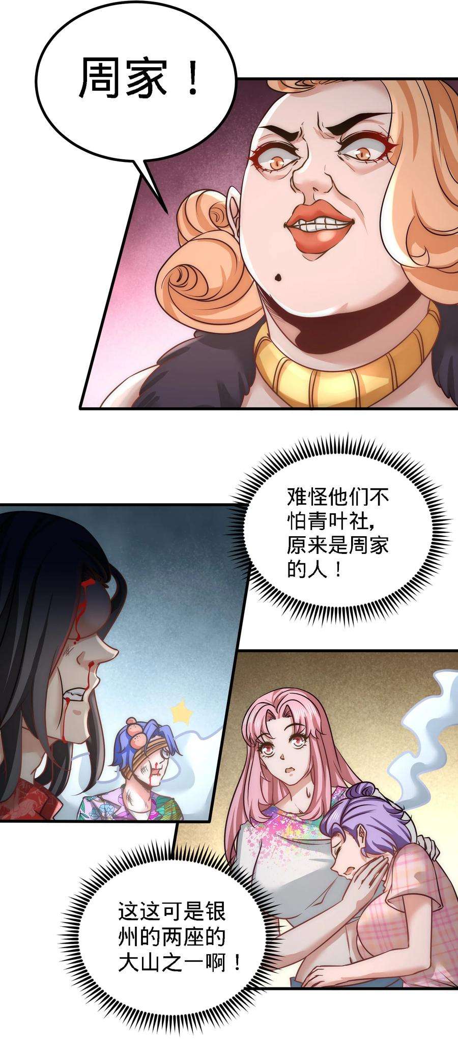 龙王殿27 你要把我沉河？
