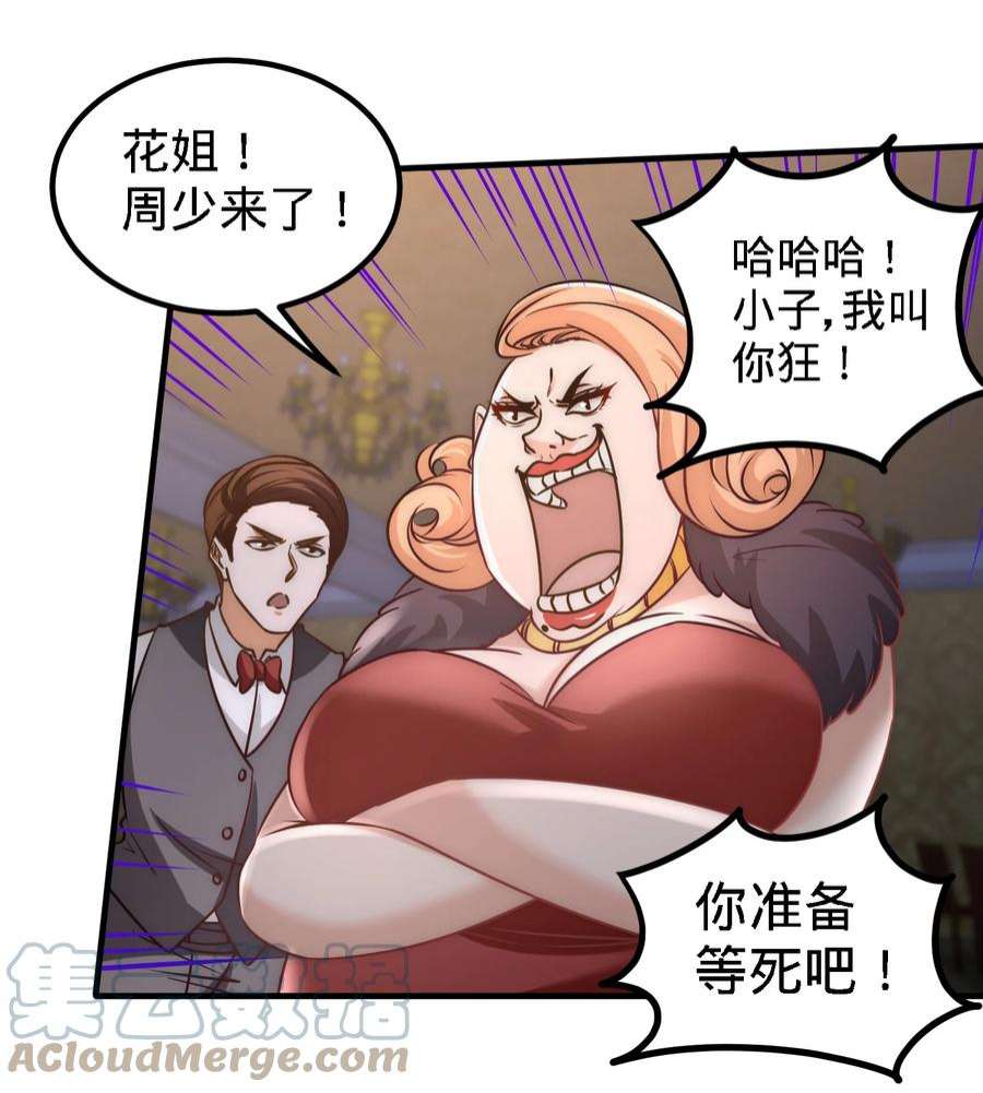 龙王殿27 你要把我沉河？
