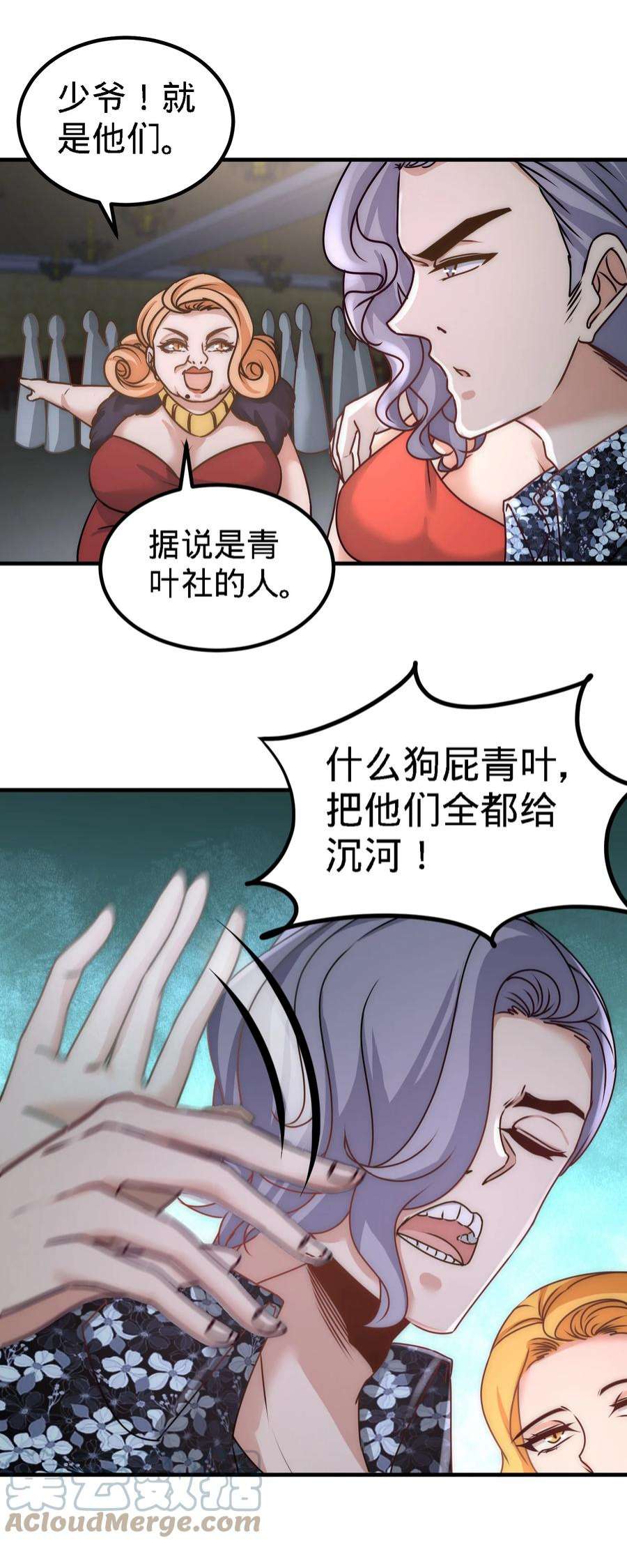 龙王殿27 你要把我沉河？