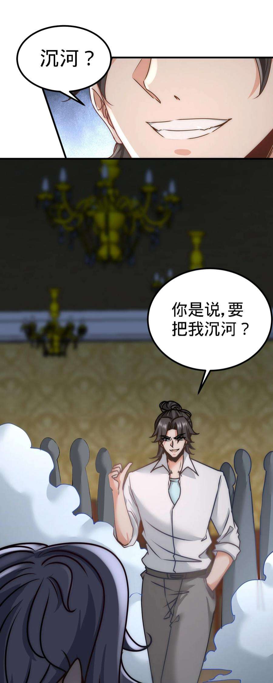 龙王殿27 你要把我沉河？