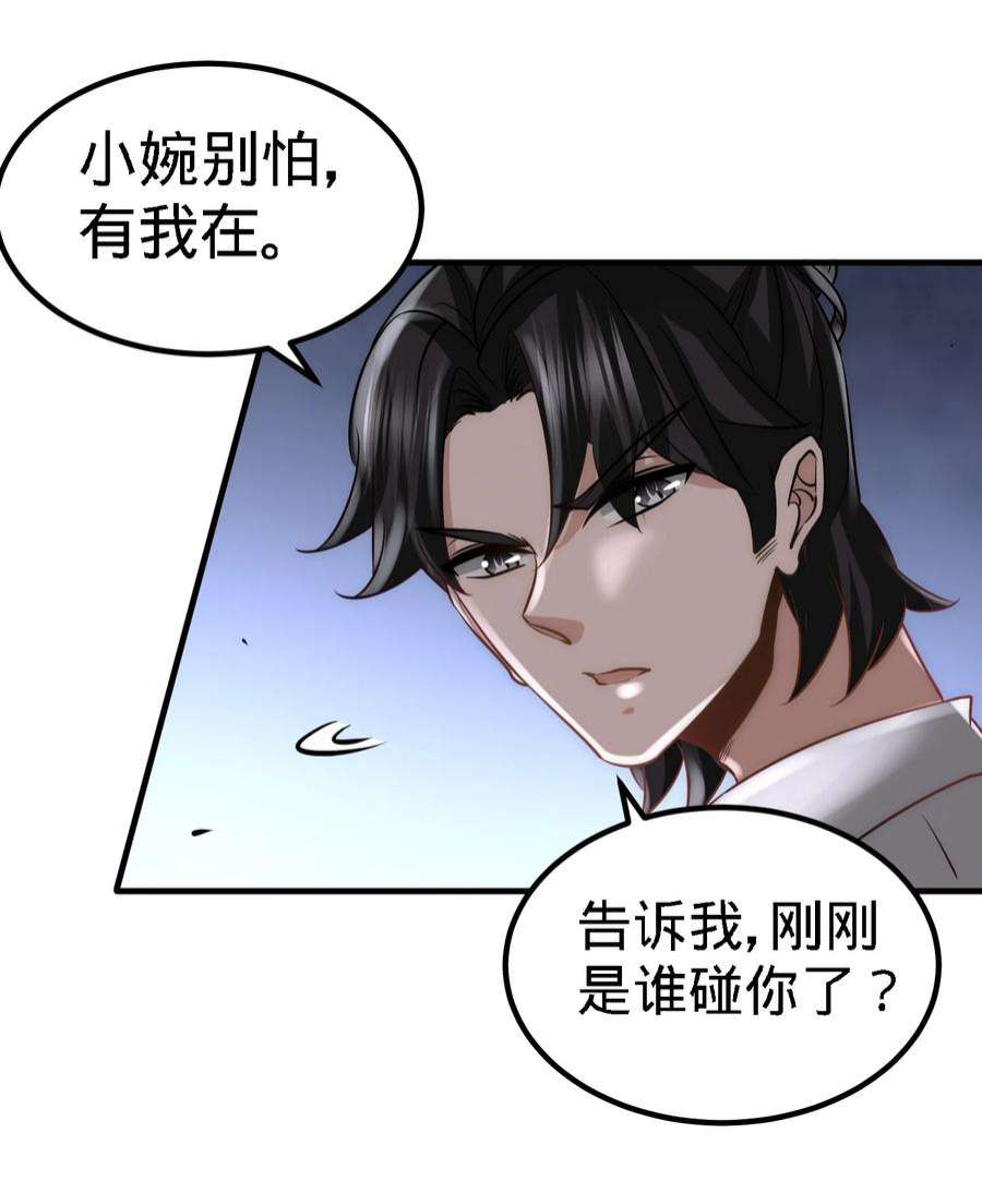 龙王殿27 你要把我沉河？
