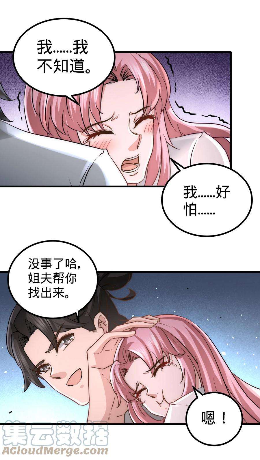 龙王殿27 你要把我沉河？