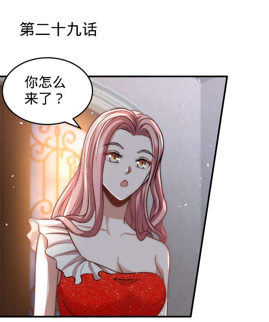 龙王殿29 女暴龙，又见面了