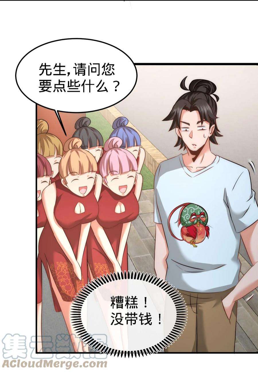 龙王殿29 女暴龙，又见面了